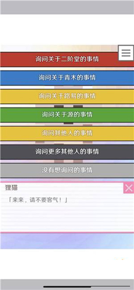 像素男友语音版