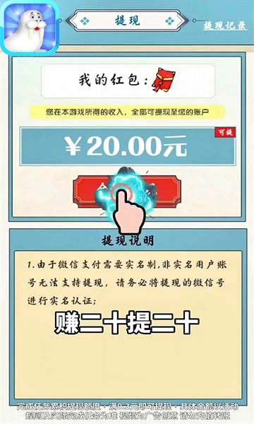 海象乐消消截图3