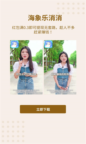 海象乐消消截图4