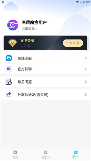 画质超人和平精英120帧免费截图1