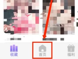 耽漫神器app最新版