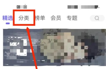 耽漫神器app最新版