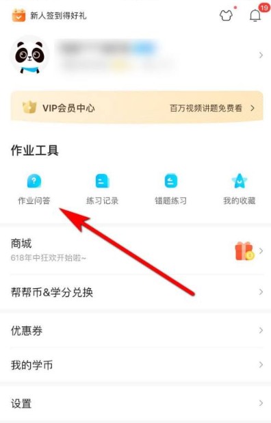 作业帮安装免费