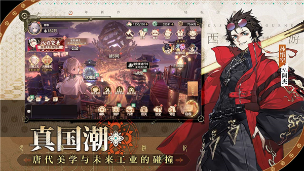 少年西游记2截图2