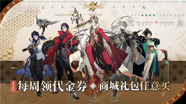 少年西游记2截图1