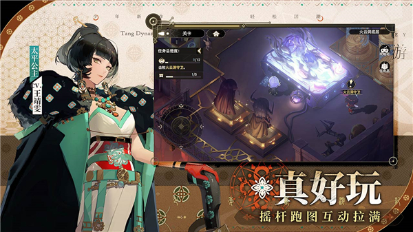 少年西游记2截图4