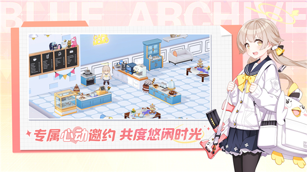 蔚蓝档案初音未来联动版截图4