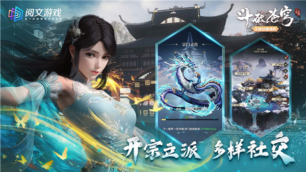 斗破苍穹三年之约截图1