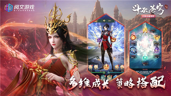 斗破苍穹三年之约截图0