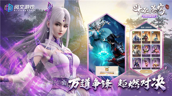 斗破苍穹三年之约截图3