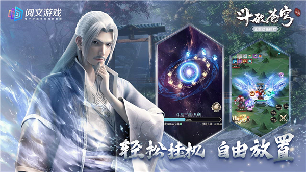 斗破苍穹三年之约截图4