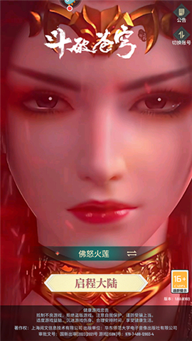 斗破苍穹三年之约