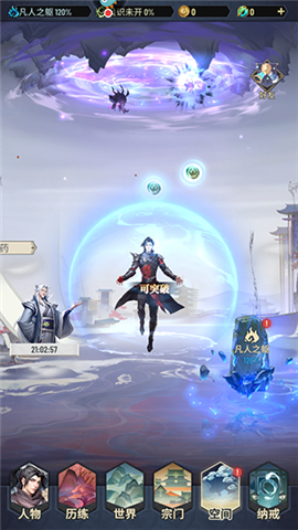 斗破苍穹三年之约