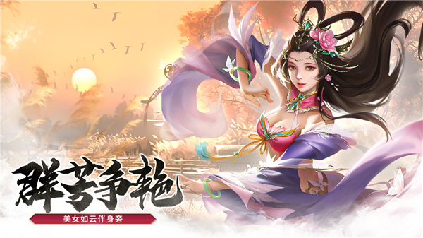 三国点将录截图2
