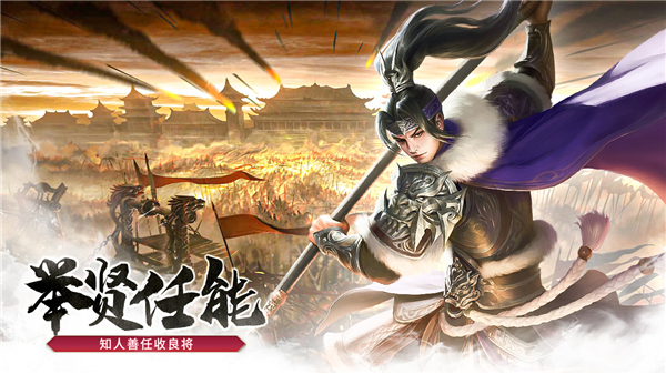 三国点将录截图3