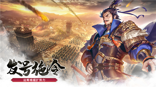 三国点将录截图4