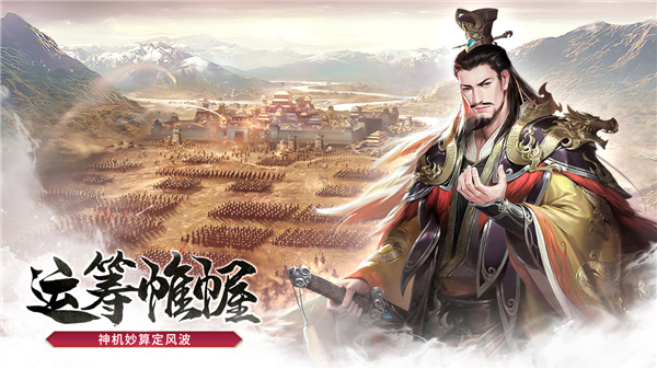 三国点将录截图5