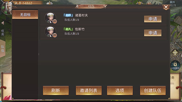 三国点将录