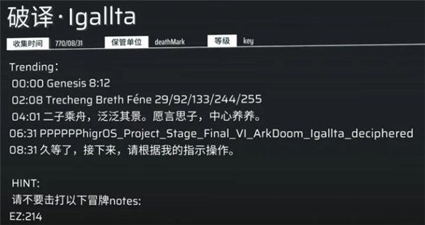 phigros官方版