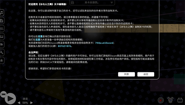 冰与火之舞2.5.0截图1