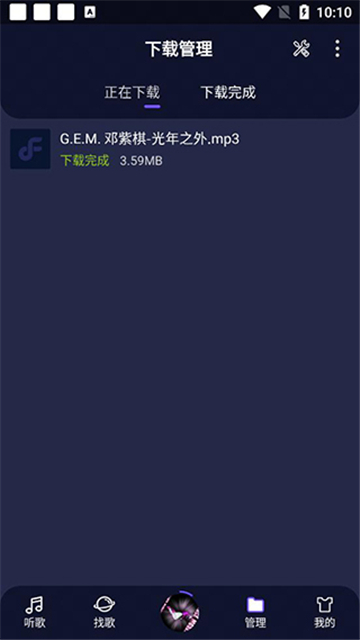飞翔音乐官方版截图3