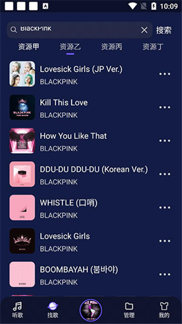 飞翔音乐官方版截图2