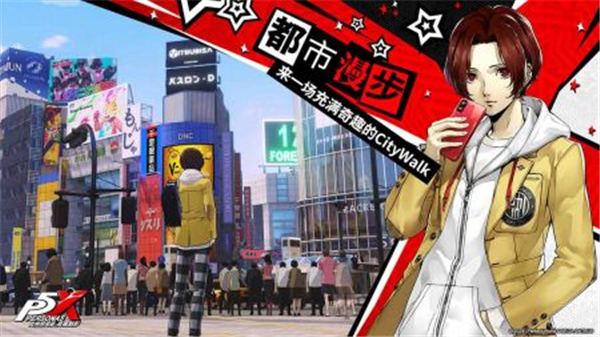 女神异闻录5截图4