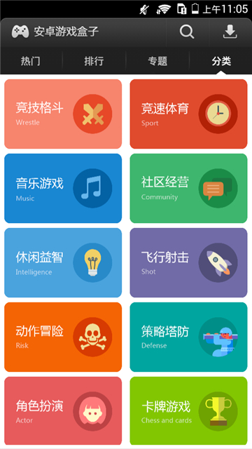 易玩游戏盒子2025截图4