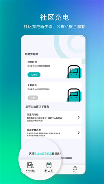 桩到家截图5