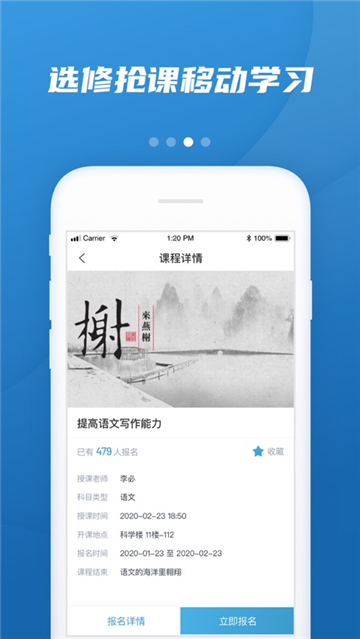 易加教育1.9.0.6截图2