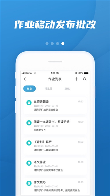 易加教育1.9.0.6截图3