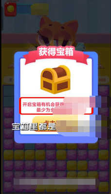 缤纷消消消截图3