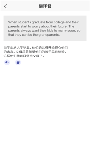 指尖翻译君截图2