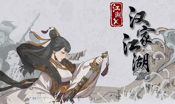 江湖x和汉家江湖区别在哪 - 七匣子