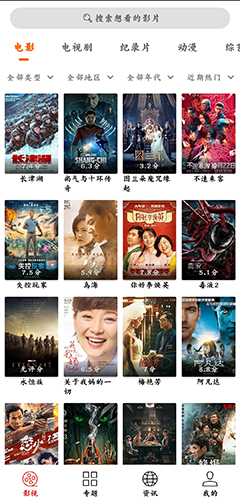 光影追剧app截图3