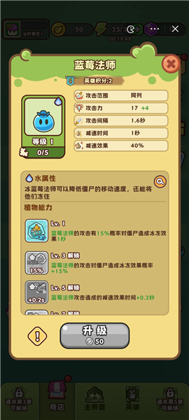 豌豆大作战官方版