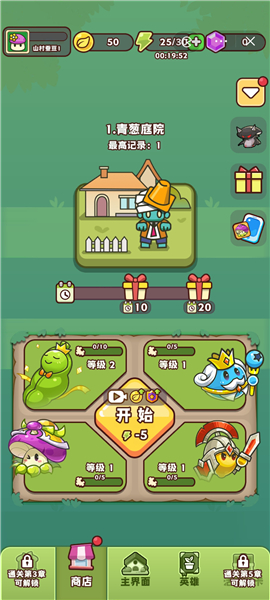 豌豆大作战官方版