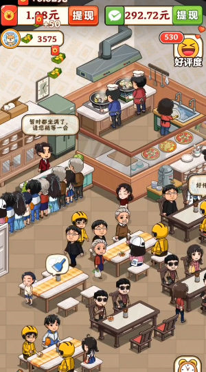 真香大饭店截图1