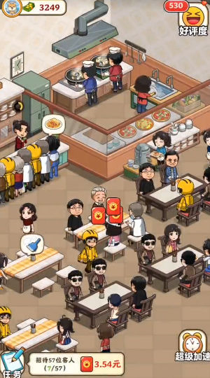 真香大饭店截图4