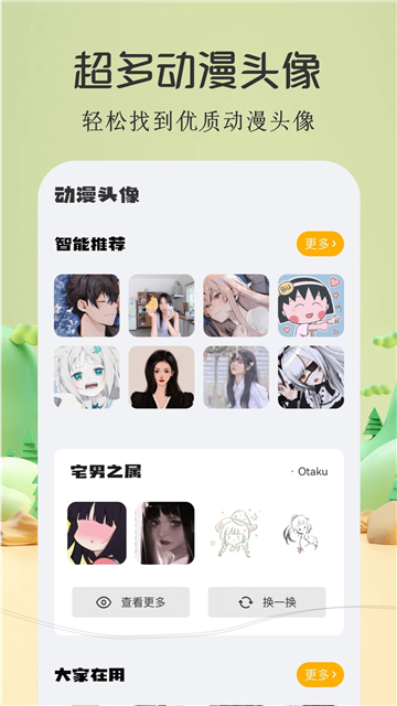 酷漫屋下拉式漫画大全截图2