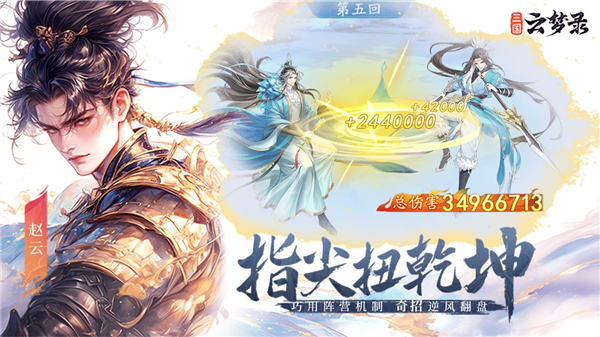 三国云梦录截图4