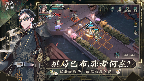 物华弥新b服截图4