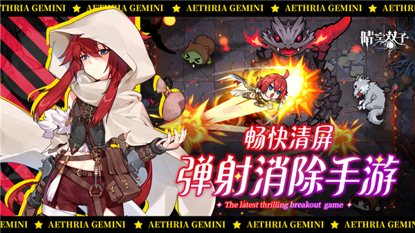 晴空双子官方版截图1