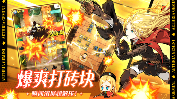 晴空双子官方版截图2
