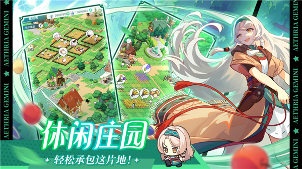 晴空双子官方版截图4