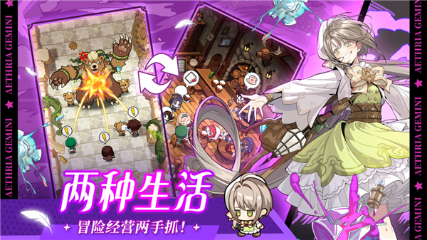 晴空双子官方版截图5