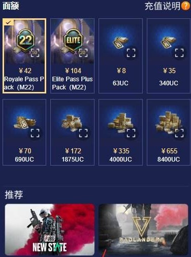 pubg地铁逃生测试服2024