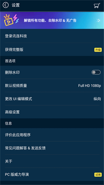 威力导演视频制作软件截图5