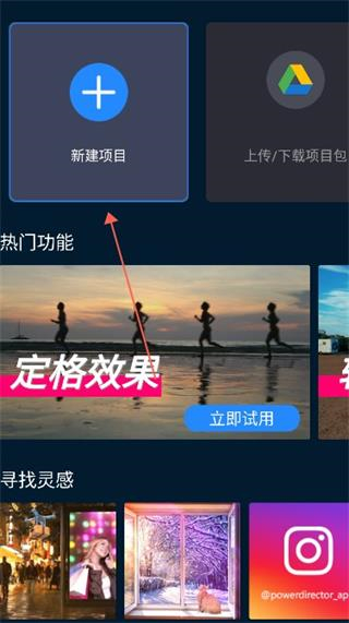 威力导演视频制作软件