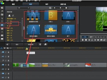 威力导演视频制作软件